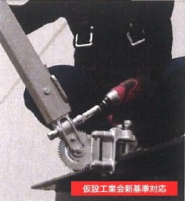 リリーフポスト 親鋼取付可変型支柱 仮設工業会新基準対応